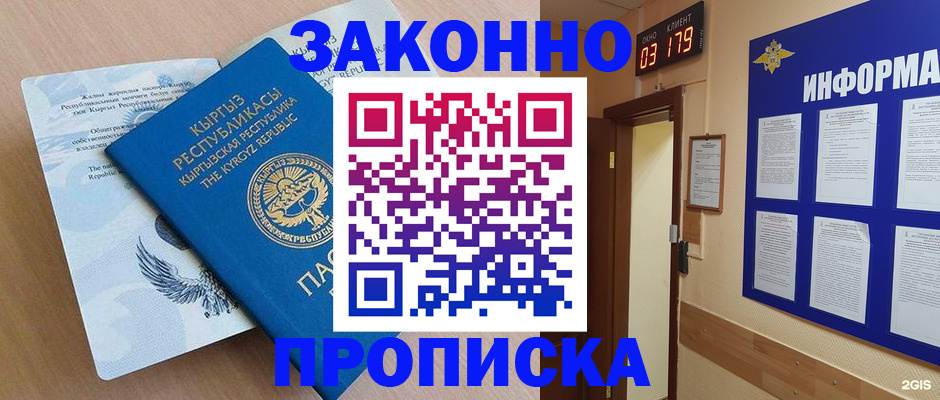 прописка иностранных граждан в Суздали