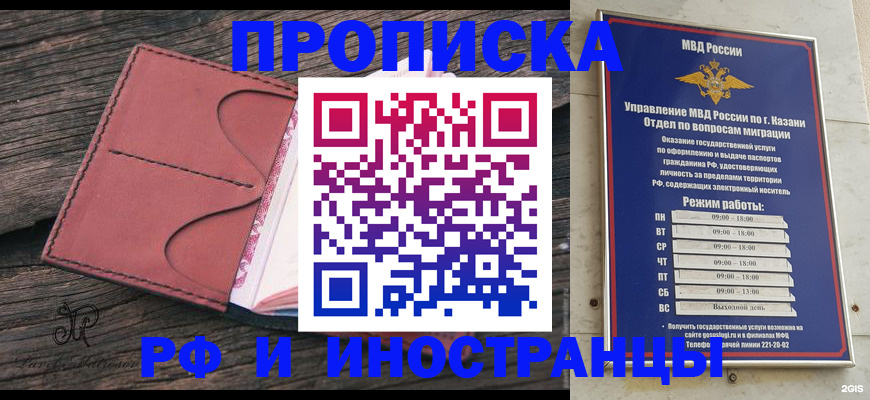 миграционный учет в Суздали
