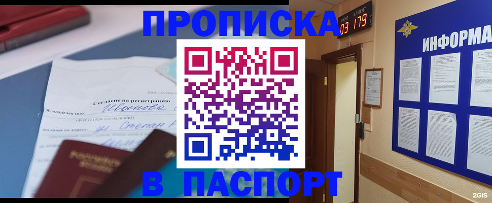 временная регистрация для всех в Суздали