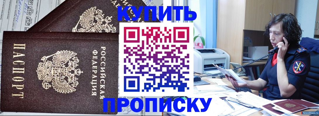 временная прописка в Суздали