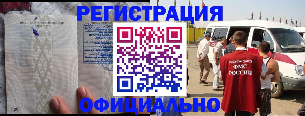 прописка для работы в Суздали
